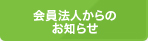 莨壼藤豕穂ｺｺ縺九ｉ縺ｮ縺顔衍繧峨○