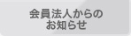 莨壼藤豕穂ｺｺ縺九ｉ縺ｮ縺顔衍繧峨○